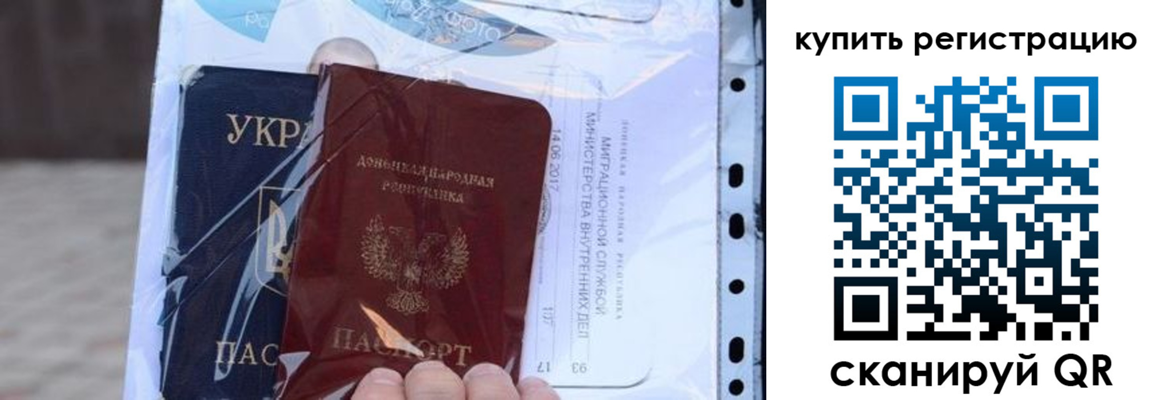 прописка для работы в Сатке